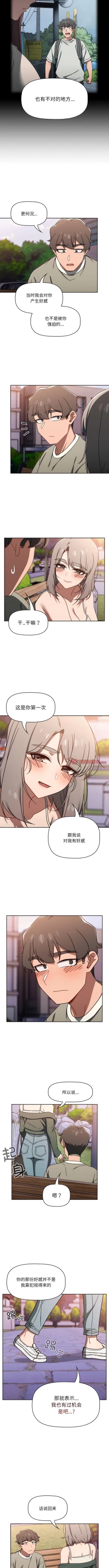 Page 721 of 调教开关 | 調教開關 1-56 第一季 END