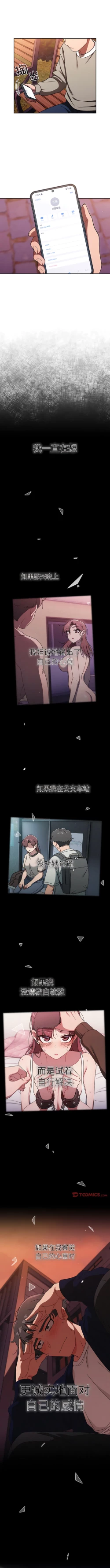 Page 724 of 调教开关 | 調教開關 1-56 第一季 END