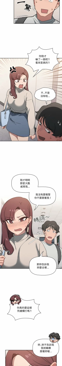 Page 76 of 调教开关 | 調教開關 1-56 第一季 END