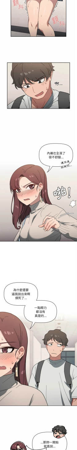 Page 78 of 调教开关 | 調教開關 1-56 第一季 END