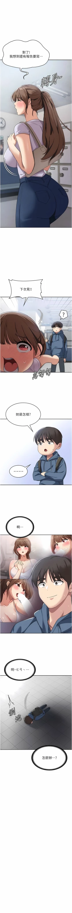 Page 103 of 消灾解饿 | 消災解餓 1-46 END