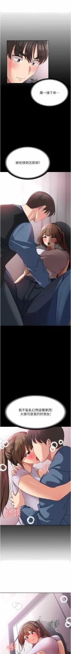 Page 106 of 消灾解饿 | 消災解餓 1-46 END