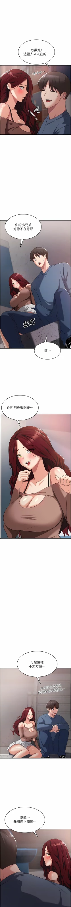 Page 118 of 消灾解饿 | 消災解餓 1-46 END