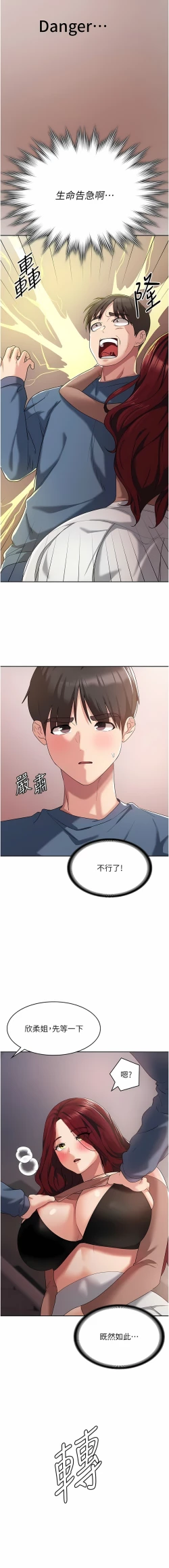 Page 123 of 消灾解饿 | 消災解餓 1-46 END