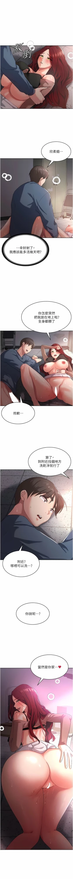 Page 144 of 消灾解饿 | 消災解餓 1-46 END