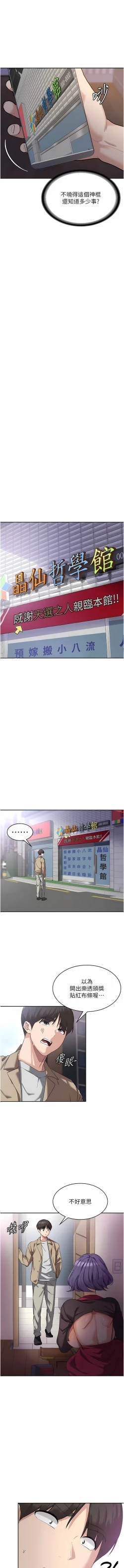 Page 147 of 消灾解饿 | 消災解餓 1-46 END