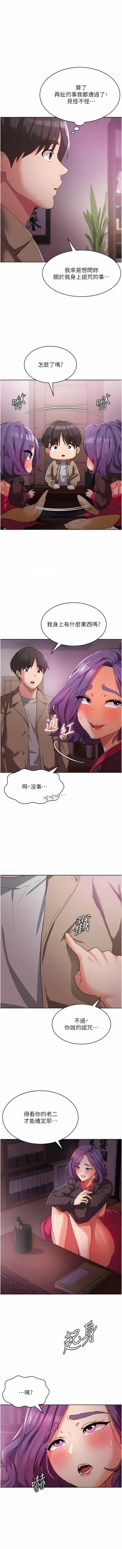 Page 150 of 消灾解饿 | 消災解餓 1-46 END