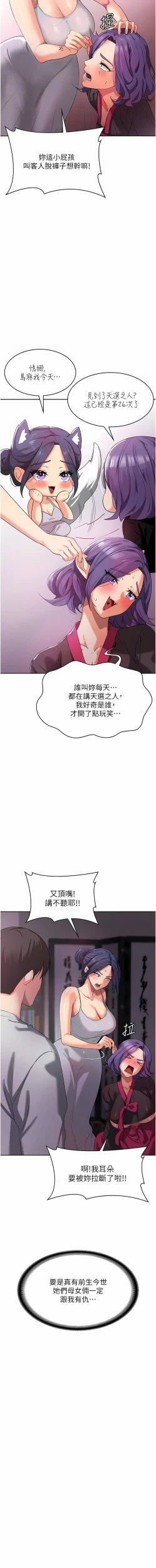 Page 153 of 消灾解饿 | 消災解餓 1-46 END