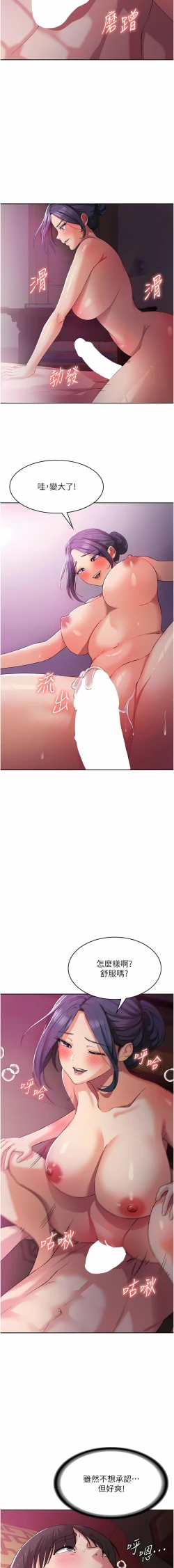 Page 160 of 消灾解饿 | 消災解餓 1-46 END