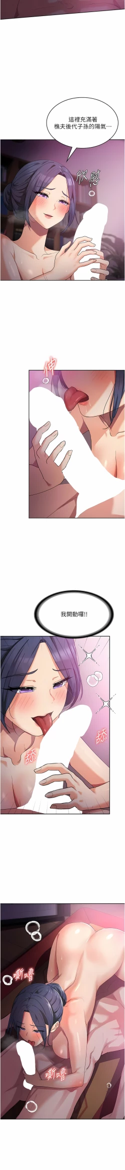 Page 167 of 消灾解饿 | 消災解餓 1-46 END