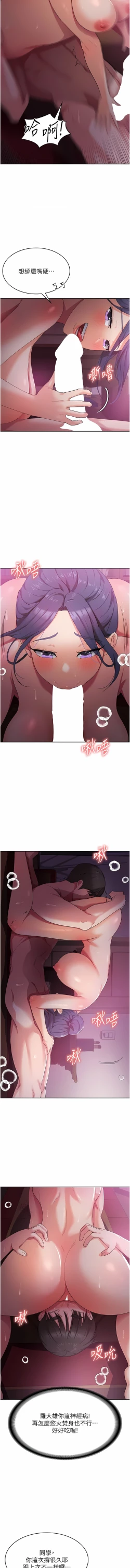 Page 171 of 消灾解饿 | 消災解餓 1-46 END