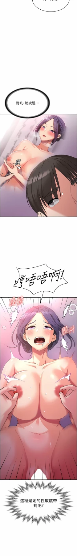 Page 178 of 消灾解饿 | 消災解餓 1-46 END