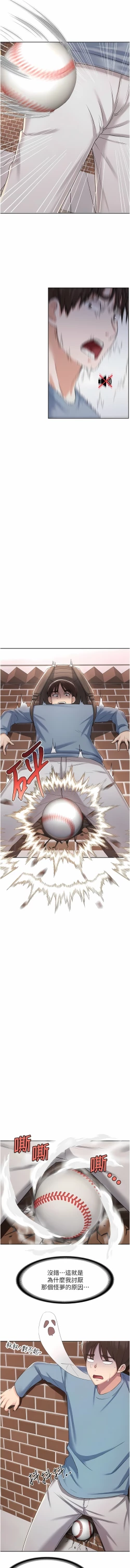 Page 17 of 消灾解饿 | 消災解餓 1-46 END