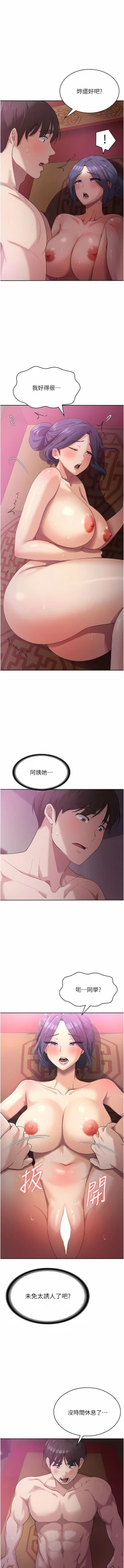 Page 182 of 消灾解饿 | 消災解餓 1-46 END