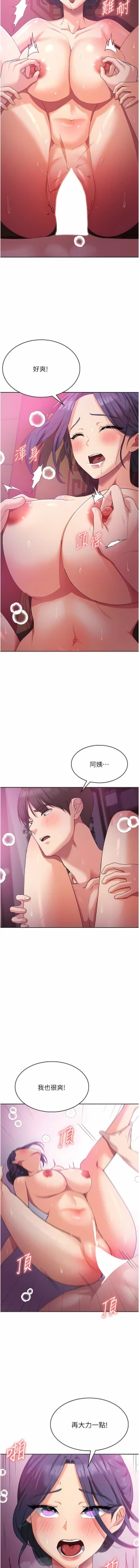 Page 188 of 消灾解饿 | 消災解餓 1-46 END