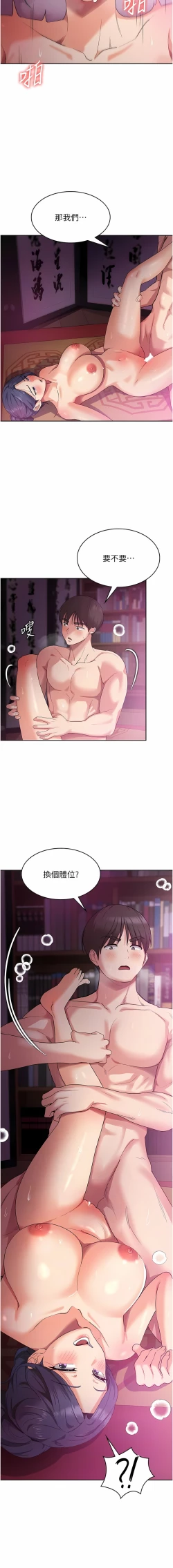 Page 189 of 消灾解饿 | 消災解餓 1-46 END