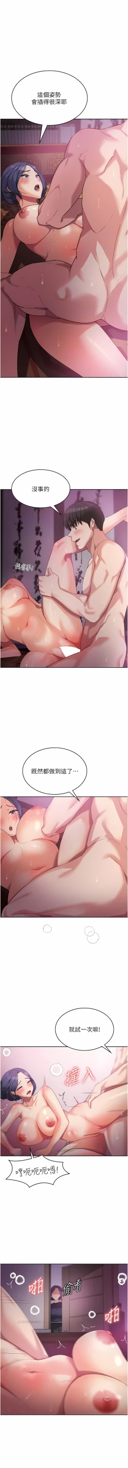 Page 190 of 消灾解饿 | 消災解餓 1-46 END