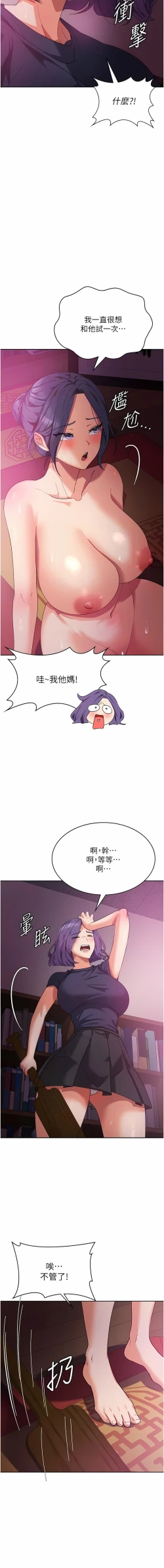 Page 204 of 消灾解饿 | 消災解餓 1-46 END