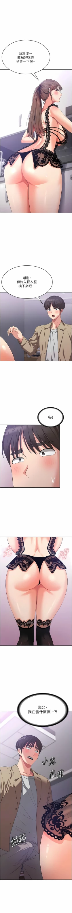 Page 216 of 消灾解饿 | 消災解餓 1-46 END