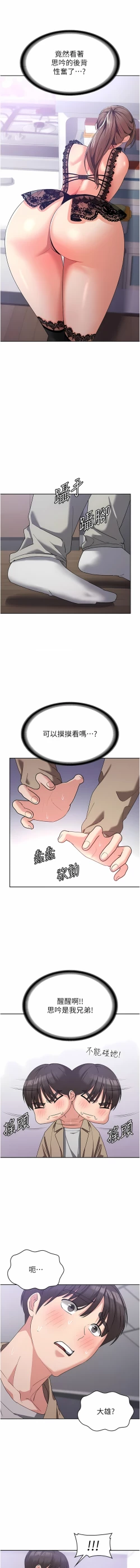 Page 217 of 消灾解饿 | 消災解餓 1-46 END