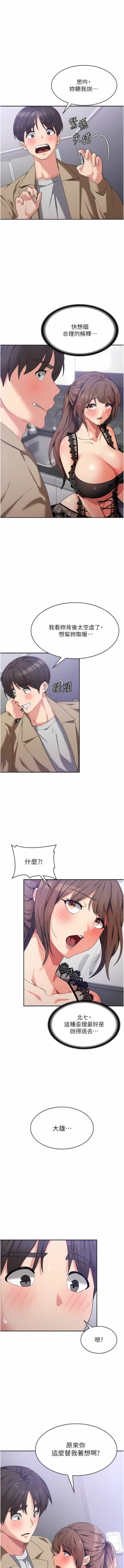 Page 220 of 消灾解饿 | 消災解餓 1-46 END