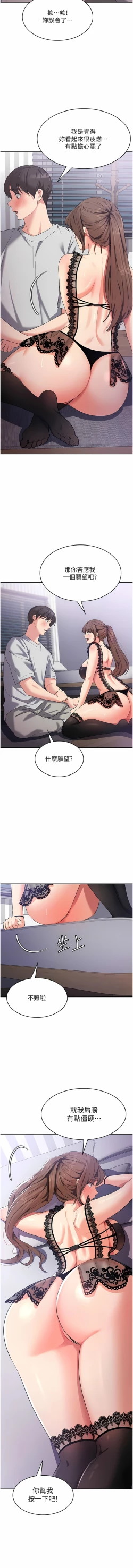 Page 227 of 消灾解饿 | 消災解餓 1-46 END