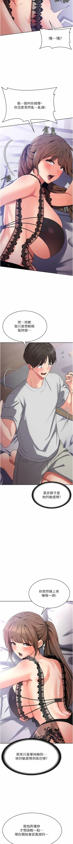 Page 230 of 消灾解饿 | 消災解餓 1-46 END