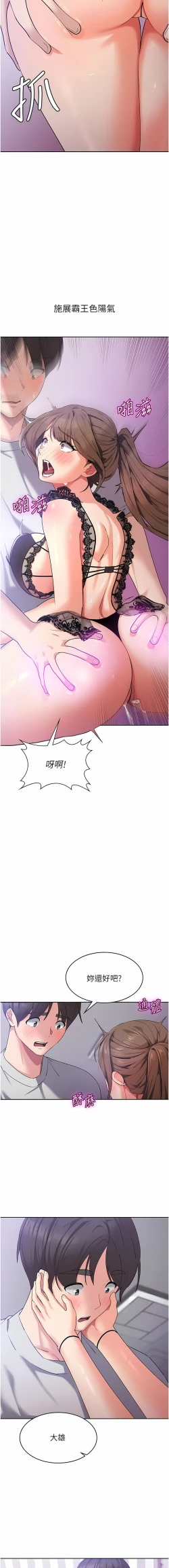 Page 234 of 消灾解饿 | 消災解餓 1-46 END