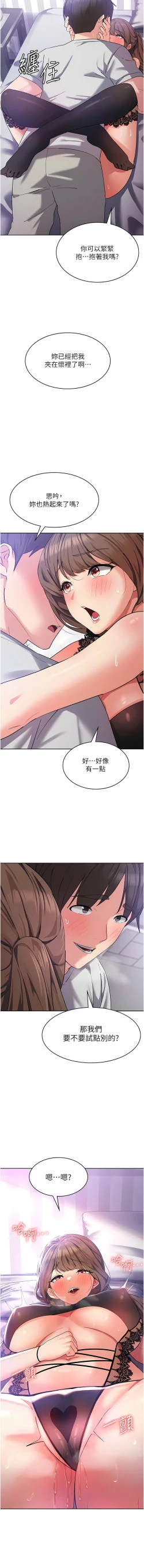 Page 235 of 消灾解饿 | 消災解餓 1-46 END
