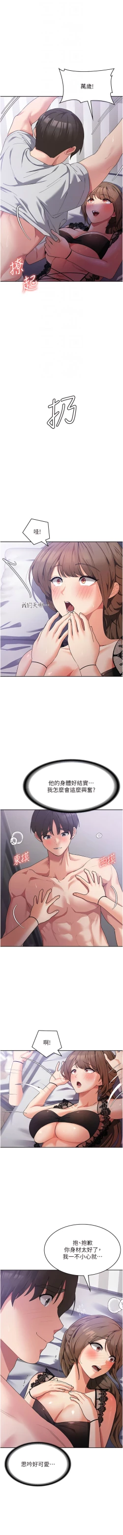 Page 240 of 消灾解饿 | 消災解餓 1-46 END