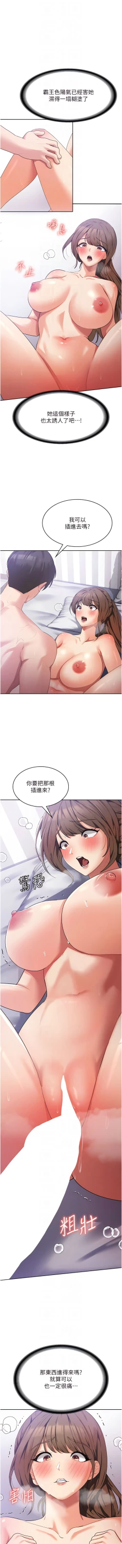 Page 244 of 消灾解饿 | 消災解餓 1-46 END