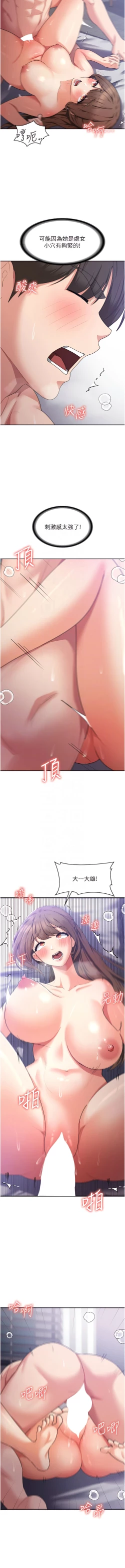 Page 247 of 消灾解饿 | 消災解餓 1-46 END