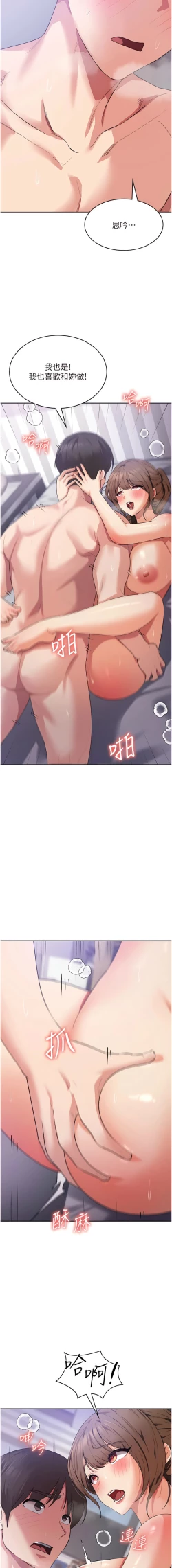 Page 249 of 消灾解饿 | 消災解餓 1-46 END