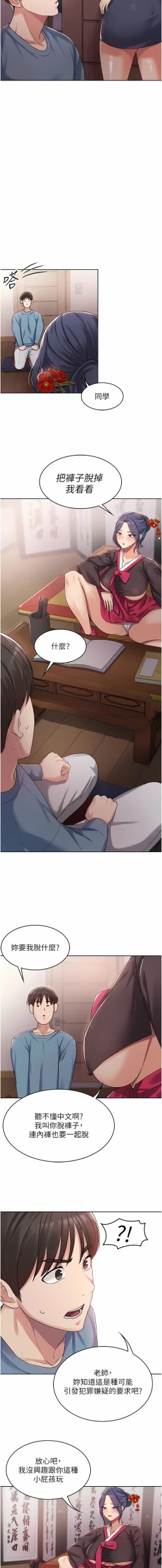 Page 24 of 消灾解饿 | 消災解餓 1-46 END