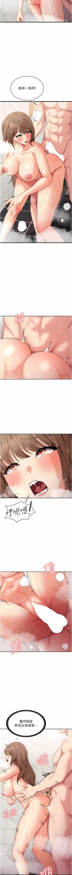 Page 271 of 消灾解饿 | 消災解餓 1-46 END