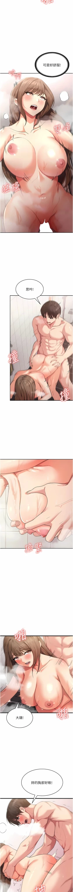 Page 272 of 消灾解饿 | 消災解餓 1-46 END