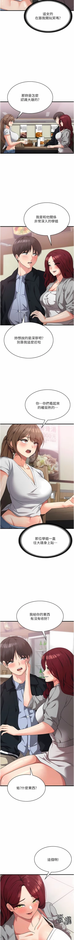 Page 279 of 消灾解饿 | 消災解餓 1-46 END