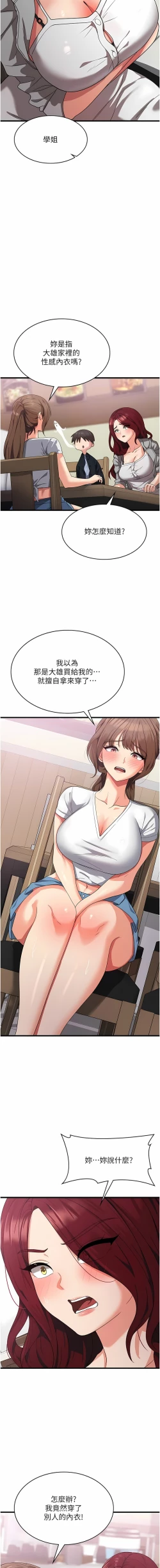 Page 280 of 消灾解饿 | 消災解餓 1-46 END