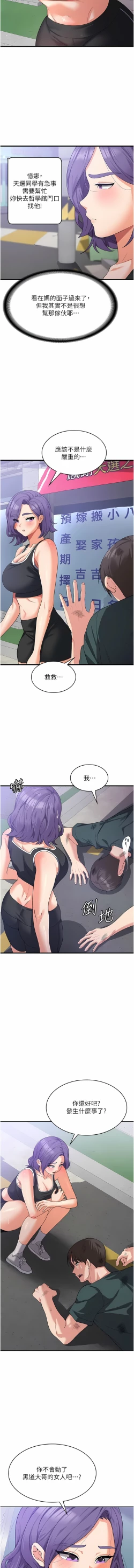 Page 284 of 消灾解饿 | 消災解餓 1-46 END