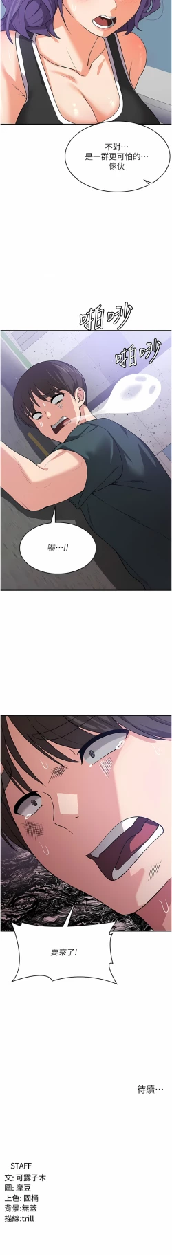 Page 285 of 消灾解饿 | 消災解餓 1-46 END