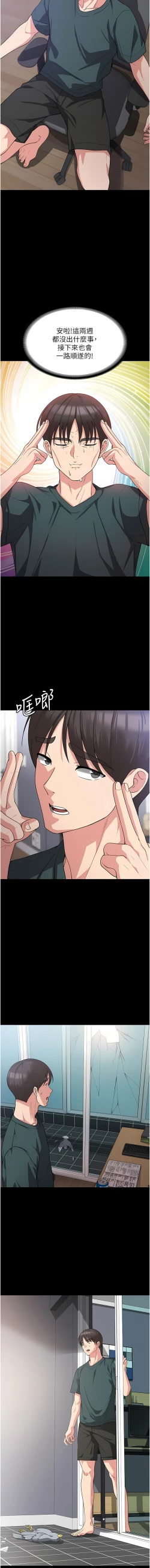 Page 289 of 消灾解饿 | 消災解餓 1-46 END