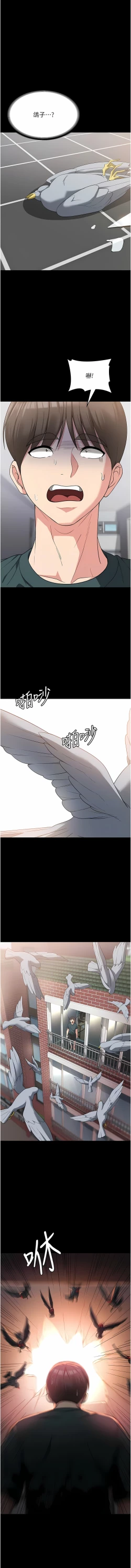 Page 290 of 消灾解饿 | 消災解餓 1-46 END