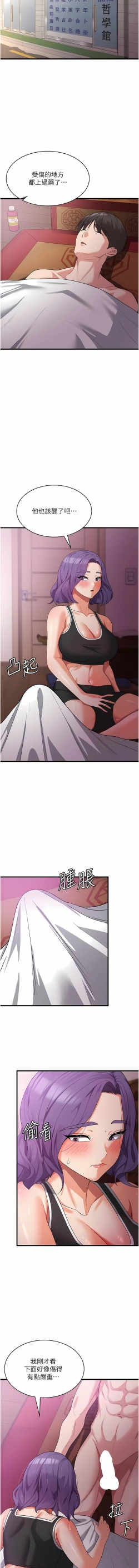 Page 292 of 消灾解饿 | 消災解餓 1-46 END