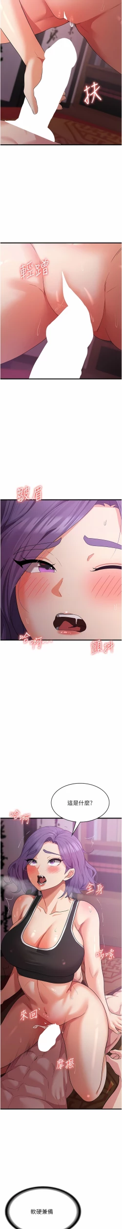 Page 294 of 消灾解饿 | 消災解餓 1-46 END