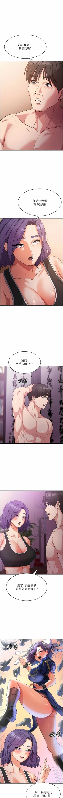 Page 298 of 消灾解饿 | 消災解餓 1-46 END