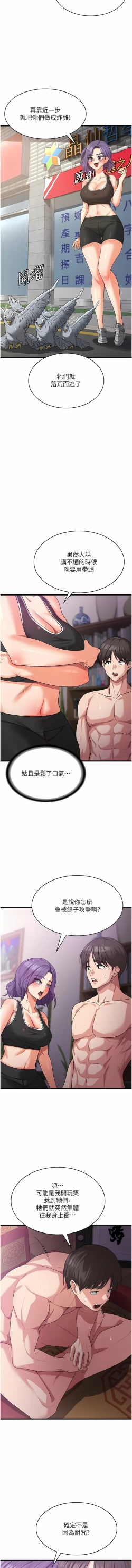 Page 299 of 消灾解饿 | 消災解餓 1-46 END