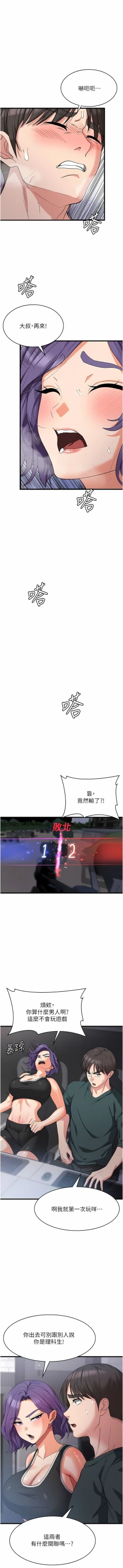 Page 304 of 消灾解饿 | 消災解餓 1-46 END