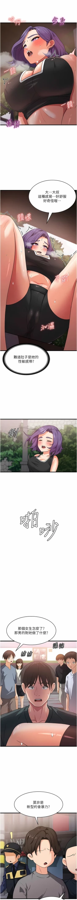 Page 315 of 消灾解饿 | 消災解餓 1-46 END