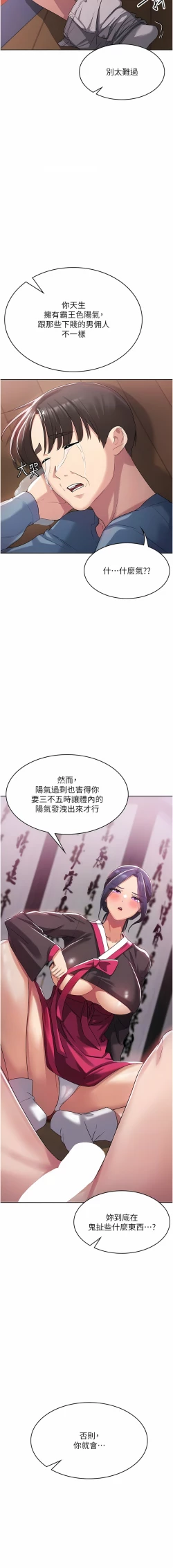 Page 31 of 消灾解饿 | 消災解餓 1-46 END