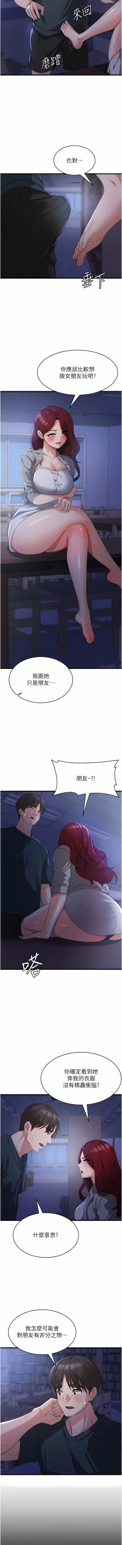 Page 321 of 消灾解饿 | 消災解餓 1-46 END